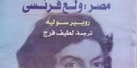 مع زيارة ماكرون لمصر.. تعرف على تاريخ ترجمة الأدب المصرى إلى الفرنسية