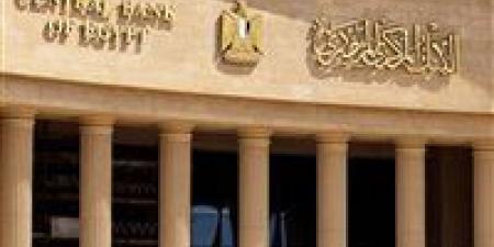 البنك المركزي يرفع توقعات التضخم خلال 2026 و2027