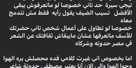 عبد الله حسن لـ مصطفى حدوته: انك تبحث عن ده شيء عظيم ويدل انك شاطر