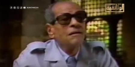 الليلة.. "الوثائقية" تُعيد عرض فيلم "عالم نجيب محفوظ"
