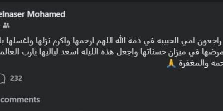 وفاة والدة عبد الناصر محمد مدرب القناة
