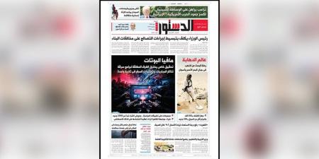 اقرأ في الدستور غدًا.. عالم الدهابة