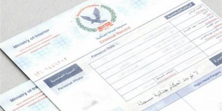 رسوم استخراج صحيفة الحالة الجنائية في مصر 2026