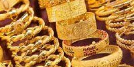 بعد انخفاضه.. سعر الذهب اليوم في مصر وتحديث شامل لجميع الأعيرة بمحلات الصاغة
