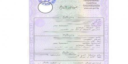 استخراج عقد زواج مميكن من السجل المدني 2026