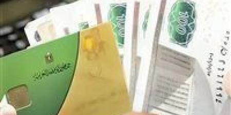 تحديث بطاقة التموين 2026 أونلاين عبر مصر الرقمية.. خطوات وشروط وضوابط جديدة
