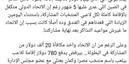 محمد البيلي لاعب منتخب تنس الطاولة يفتح النار على الاتحاد..وعقوبة تنتظره
