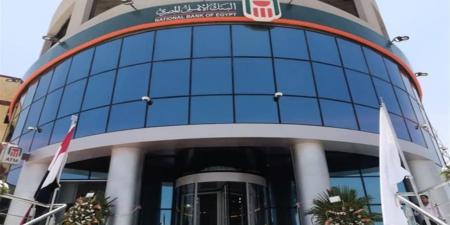 البنك الأهلي يُشارك في تمويل مشترك بقيمة 11.98 مليار جنيه لصالح "قاصد خير"