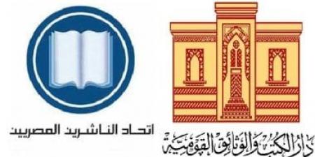أزمة بين دار الكتب والوثائق والناشرين المصريين.. القصة الكاملة