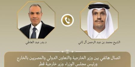 ​«رسائل حاسمة».. ​ماذا دار في اتصال وزيرا خارجية مصر وقطر بشأن الملف الإيراني؟