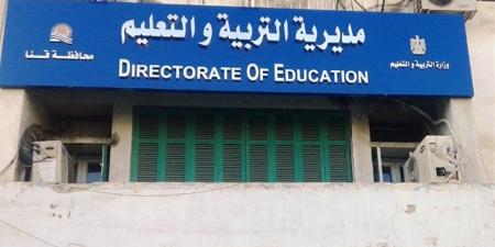 في متابعة مفاجئة.. وكيل تعليم قنا يشدد على الانضباط ومنع الهواتف داخل لجان الامتحانات
