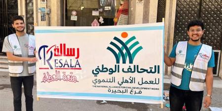 التحالف الوطني ينظم قافلة مساعدات متكاملة لدعم الأسر الأولى بالرعاية في البحيرة