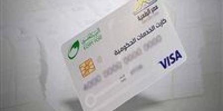 الكارت الموحد 2026.. خطوة جديدة نحو التحول الرقمي في مصر