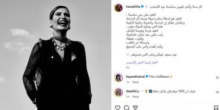هنا شيحة بمناسبة عيد الأضحى: العيد فرحه وفرصة للتأمل