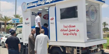 «الرعاية الصحية» بالإسماعيلية تختتم المرحلة الثالثة من حملة «صحتك.. امسك فيها بإيدك وسنانك»