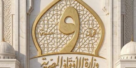 "الأوقاف" تواصل دعم العاملين بها بصرف 14 مليون جنيه إعانات وقروض حسنة قبل العيد