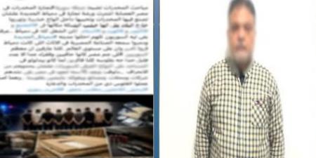 ضبط المتهم ببث مقاطع فيديو وأخبار مُفبركة على الـ"سوشيال ميديا"