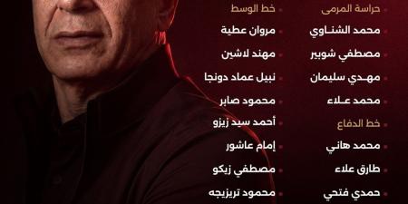 للمشاركة في كأس العالم 2026.. الفراعنة يشدون الرحال إلى أمريكا