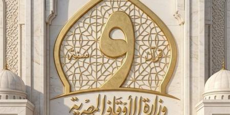 عاجل.. مصدر بـ"هيئة الأوقاف" يكشف تفاصيل أزمة أرض نادي الزمالك
