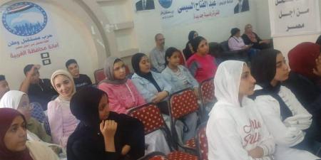 حزب مستقبل وطن بكفرالزيات يطلق المراجعات النهائية المجانية لطلاب الشهادة الإعدادية