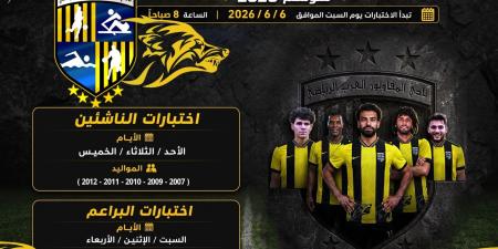 رئيس قطاع الناشئين بالمقاولون العرب: نبحث عن مواهب تسير على خطى صلاح والنني