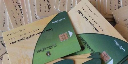 استمرار صرف منحة الدعم الإضافي على بطاقات التموين حتى نهاية يونيو 2026