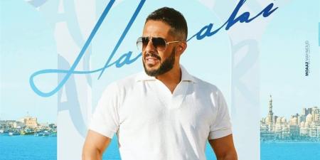 محمد حماقي يتصدر التريند بعد ساعات من آخر جلسة تصوير له