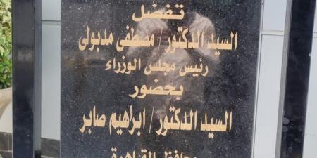 رئيس الوزراء يتفقد محطة تموين سيارات محافظة القاهرة (صور)
