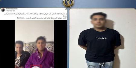 غرامة 200 الف جنيه.. حبس عامين مع الشغل لكروان مشاكل لنشر فيديو خادش للحياء