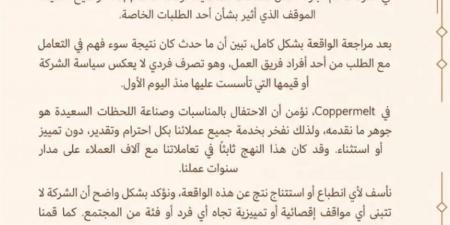 بعد الجدل حول تصميم كعكة تحمل رمزًا دينيًا.. محل حلويات شهير يوضح حقيقة الواقعة