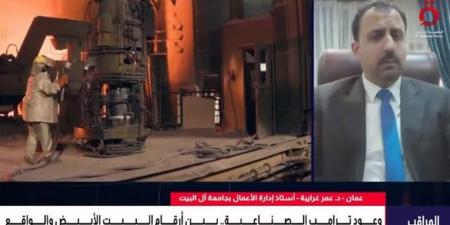 أستاذ إدارة أعمال: تراجع بنسبة 16% في حجم الإنفاق الصناعي بالولايات المتحدة