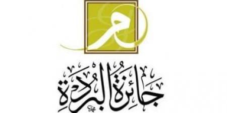 15 ألف دولار للفائزين.. فتح باب الترشح لجائزة البردة الشعرية فى دورته الـ20