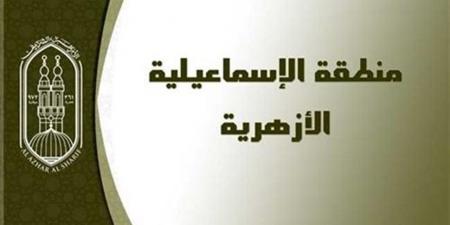 منطقة الإسماعيلية الأزهرية تعلن فتح باب التقدم لشغل وظيفة مدير إدارة العلاقات العامة