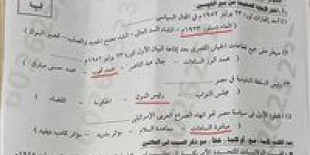 حل امتحان الدراسات الاجتماعية الصف الثالث الإعدادي الترم الثاني 2026 بالإسكندرية.. الإجابات كاملة