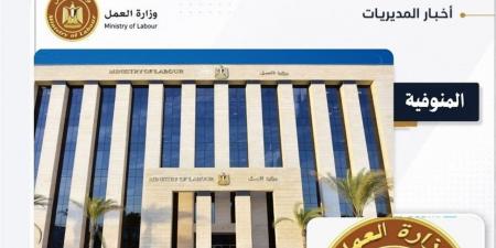 حملة مفاجئة لـ"عمل المنوفية" ترصد تشغيل 101 طفل داخل مصنع بالسادات