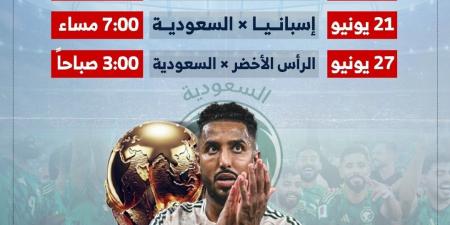 مواعيد مباريات منتخب السعودية فى كأس العالم 2026.. إنفوجراف