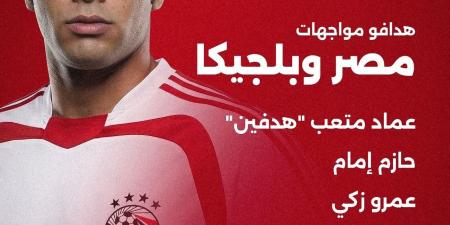 عماد متعب أولا وتريزيجيه حاضر.. هدافو مواجهات مصر وبلجيكا