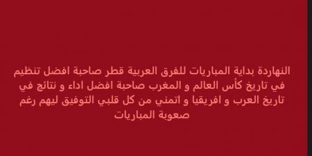 خالد الغندور يدعم قطر والمغرب قبل انطلاق مشوارهما في كأس العالم