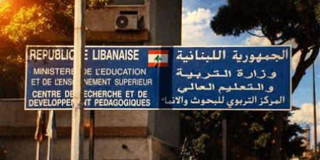 تساؤلات عن آليات اختيار الخبراء في المركز التربوي: المحسوبيات تحت المجهر