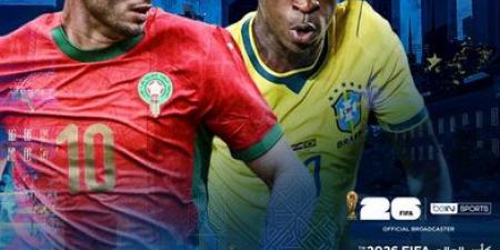 منتخب المغرب.. متابعة مباراة منتخب المغرب والبرازيل الآن مجاناً في كأس العالم 2026