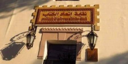 حقيقة سحب مقر اتحاد الكتاب.. مصادر: لم نتلق أى إخطار رسمى بإخلاء المقر