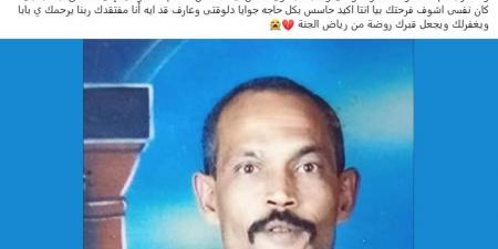 زيكو يوجه رسالة مؤثرة لوالده الراحل بعد مشاركته الأولى مع منتخب مصر بالمونديال