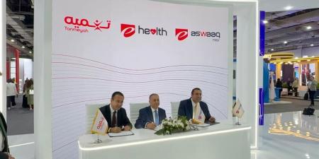 "تنميه" توقع بروتوكول تعاون مع "إي هيلث" و"إي أسواق" لدعم رقمنة الخدمات الطبية