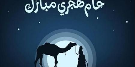 غدًا إجازة رسمية بمناسبة رأس السنة الهجرية.. تعرف على الإجازات الرسمية المتبقية في مصر خلال 2026