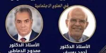 أيهما أقرب للفوز بجائزة النيل للعلوم الاجتماعية.. أحمد يوسف vs الدماطى