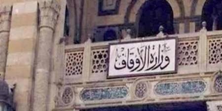 إشادة برلمانية بتأهيل الدعاة وأئمة «الأوقاف»: رؤية متكاملة لبناء كوادر دينية مستنيرة