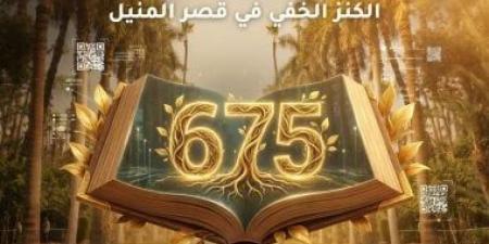 التنسيق الحضارى يوثق 675 شجرة نادرة ومعمرة داخل قصر محمد على بالمنيل