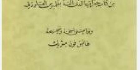 كتب الجغرافيا والبلدان والرحلات فى التراث العربى.. 13 كتابا