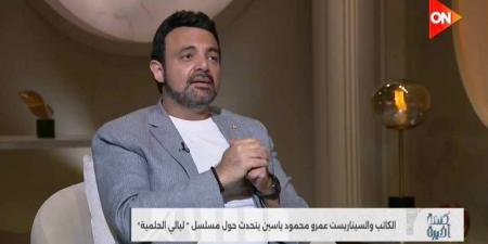 عمرو محمود ياسين يدافع عن «ليالي الحلمية 6»: اتظلم بشدة والهجوم عليّ تقوده لجان إلكترونية