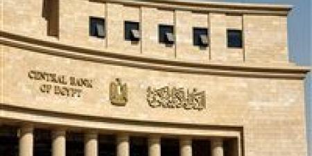 أصول البنك المركزي ترتفع إلى 6.82 تريليون جنيه بنهاية مايو 2026